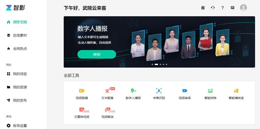 1663570136549952.jpg 数字人播报0.jpg