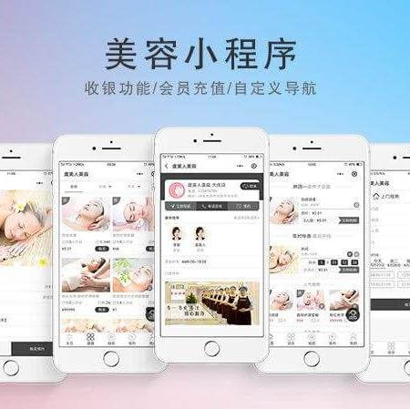 黄浦美容美发美甲小程序开发