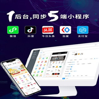 黄浦多端超级商城小程序开发