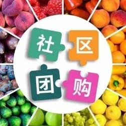 黄浦社区团购小程序开发