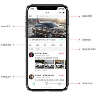 黄浦二手车小程序开发