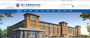 黄浦数据职业学校