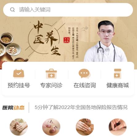 黄浦中医馆智慧门店预约会员小程序开发
