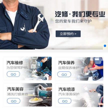 黄浦汽修智慧门店预约会员小程序开发
