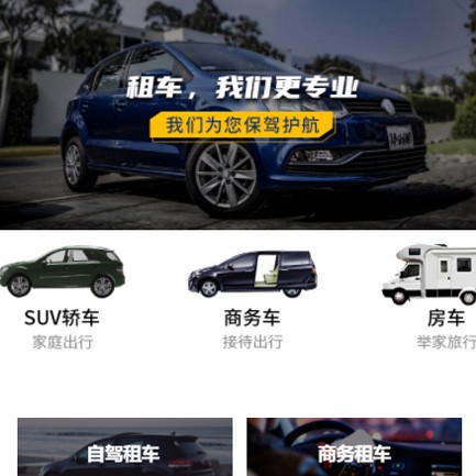 黄浦租车智慧门店预约会员小程序开发