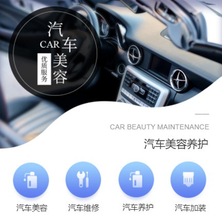 黄浦汽车养护智慧门店预约会员小程序开发