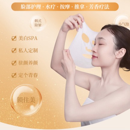 黄浦SPA美容护肤小程序开发