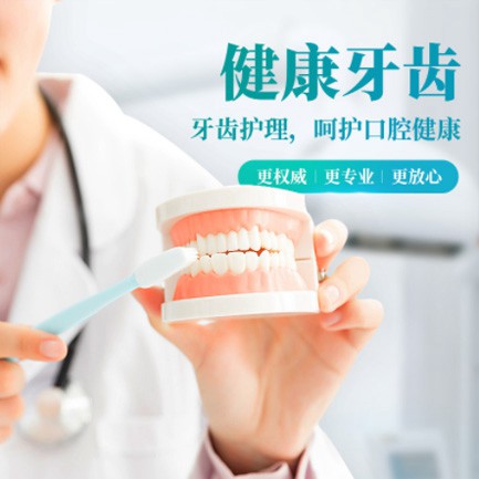 黄浦牙科小程序开发