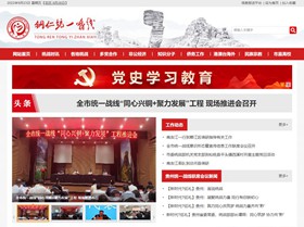 黄浦统战部（统一战线）