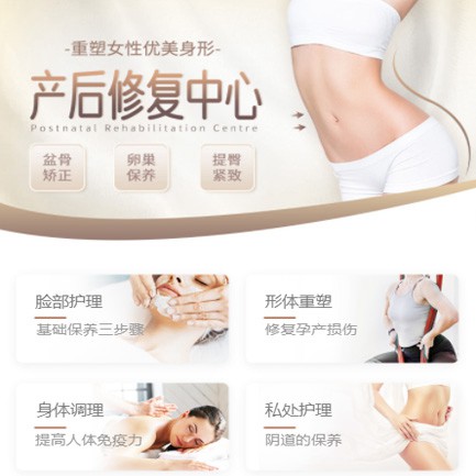 黄浦产后修复小程序开发