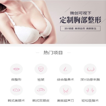 黄浦微医美小程序开发