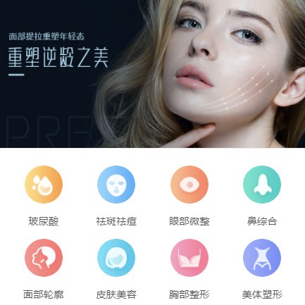 黄浦微医美行业小程序开发