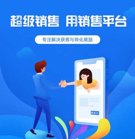 黄浦来客销售小程序开发