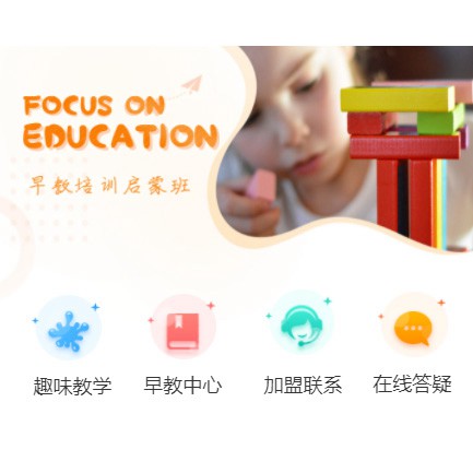 黄浦亲子早教小程序开发