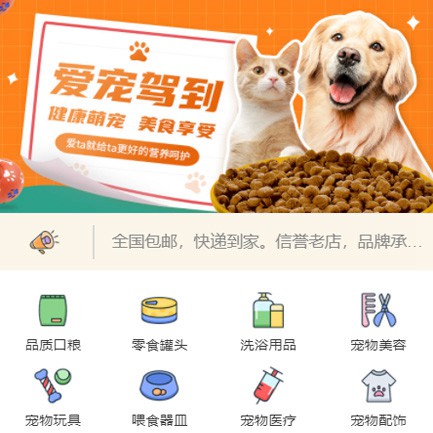 黄浦宠物医院小程序开发