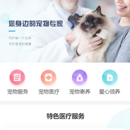 黄浦宠物服务小程序开发