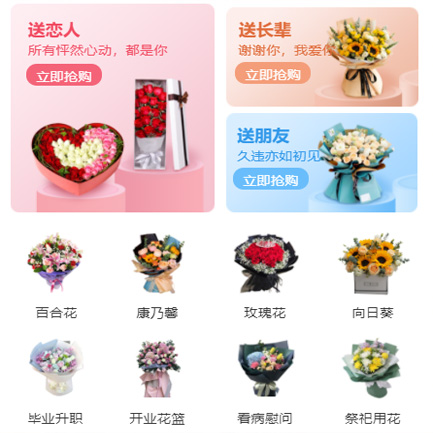 黄浦鲜花小程序开发