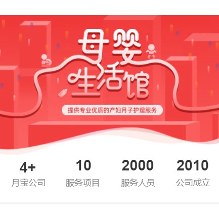 黄浦母婴生活馆小程序开发