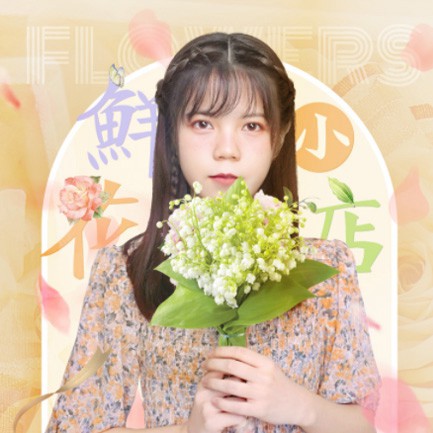 黄浦花店服务小程序开发