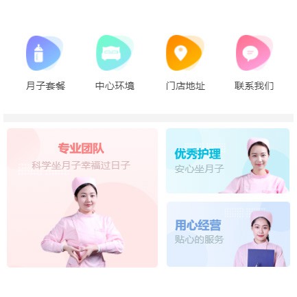 黄浦月子生活馆小程序开发