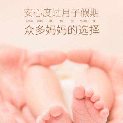 黄浦月子中心小程序开发