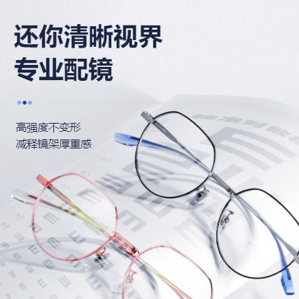 黄浦眼镜店小程序开发