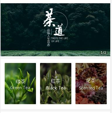 黄浦茶业小程序开发