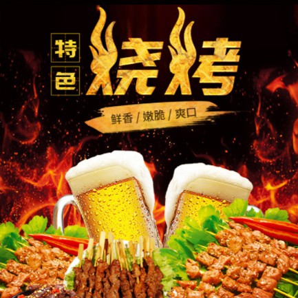 黄浦烧烤店外卖小程序开发