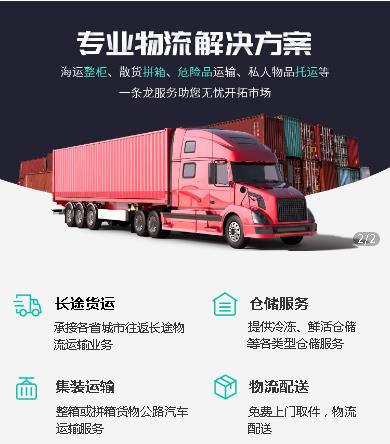 黄浦物流货运小程序开发