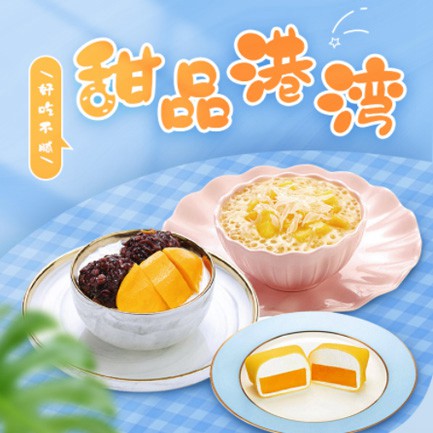 黄浦甜品外卖小程序开发