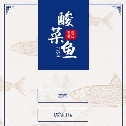 黄浦餐饮预订小程序开发