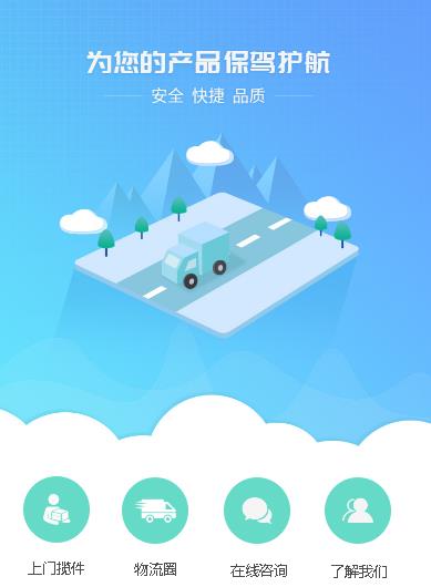 黄浦运输小程序开发