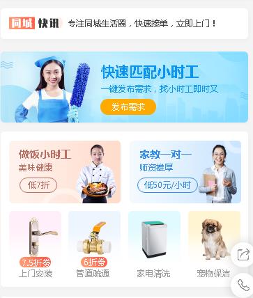 黄浦同城预约小程序开发