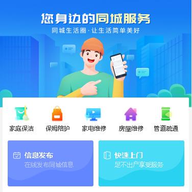 黄浦同城小程序开发