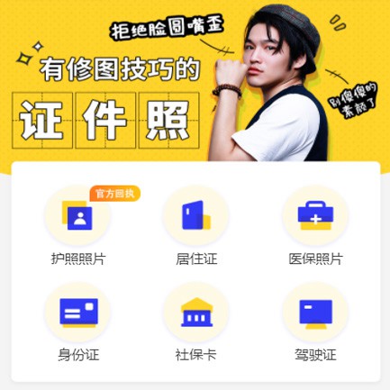 黄浦照相馆小程序开发