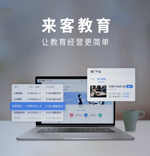 黄浦来客教育小程序开发