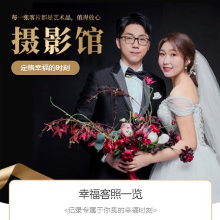 黄浦摄影馆预约会员小程序开发