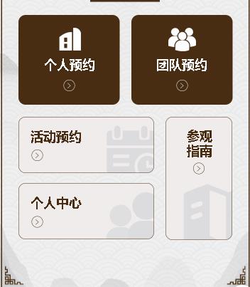 黄浦旅游票务小程序开发