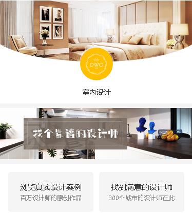 黄浦装修设计预约小程序开发