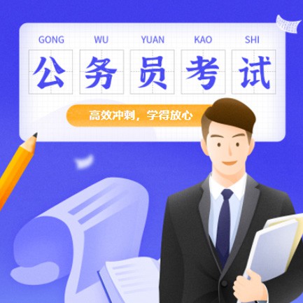 黄浦公务员考试习题小程序开发