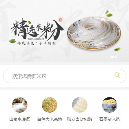 黄浦米粉米线商城制作