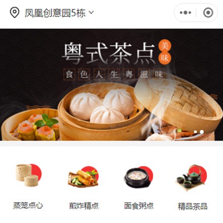 黄浦早餐连锁店商城小程序制作