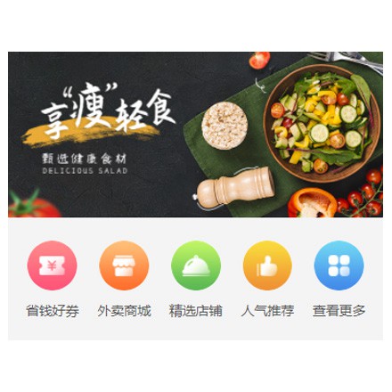 黄浦同城餐饮商家外卖平台制作