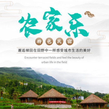 黄浦农家乐民宿小程序商城制作