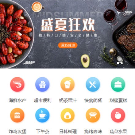 黄浦餐饮商家外卖平台制作