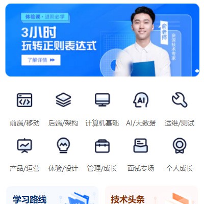 黄浦IT编程培训小程序开发