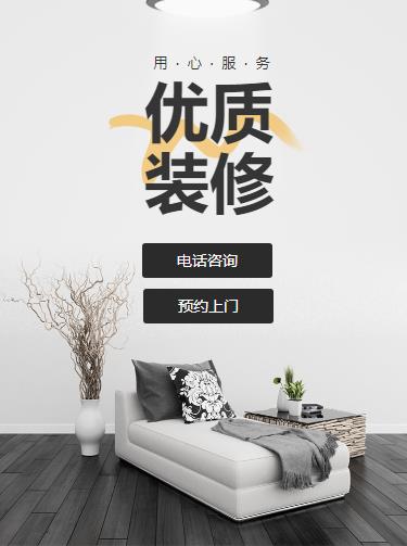 黄浦室内装修设计小程序开发