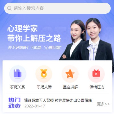 黄浦情感心理知识付费小程序开发