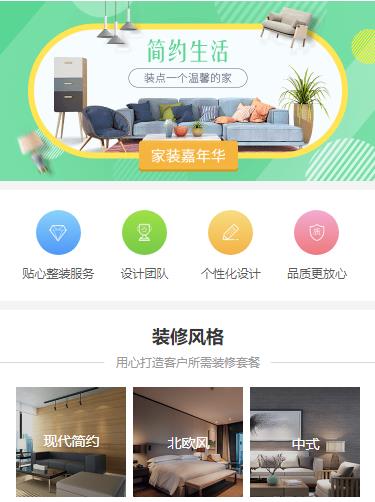 黄浦室内装修小程序开发