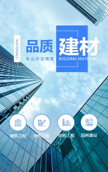 黄浦建材物料小程序开发